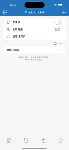 国外的梯子android下载效果预览图