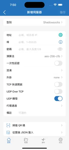 国外的梯子android下载效果预览图