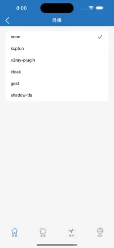 国外的梯子android下载效果预览图