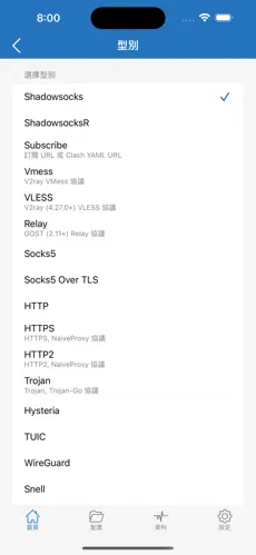 国外的梯子android下载效果预览图